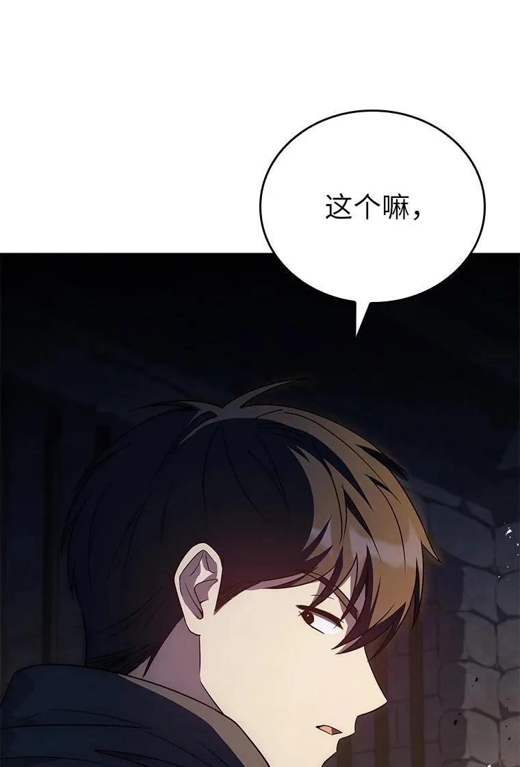 回归后的魔王变善良了 - 027 血色之器 - 第107张图