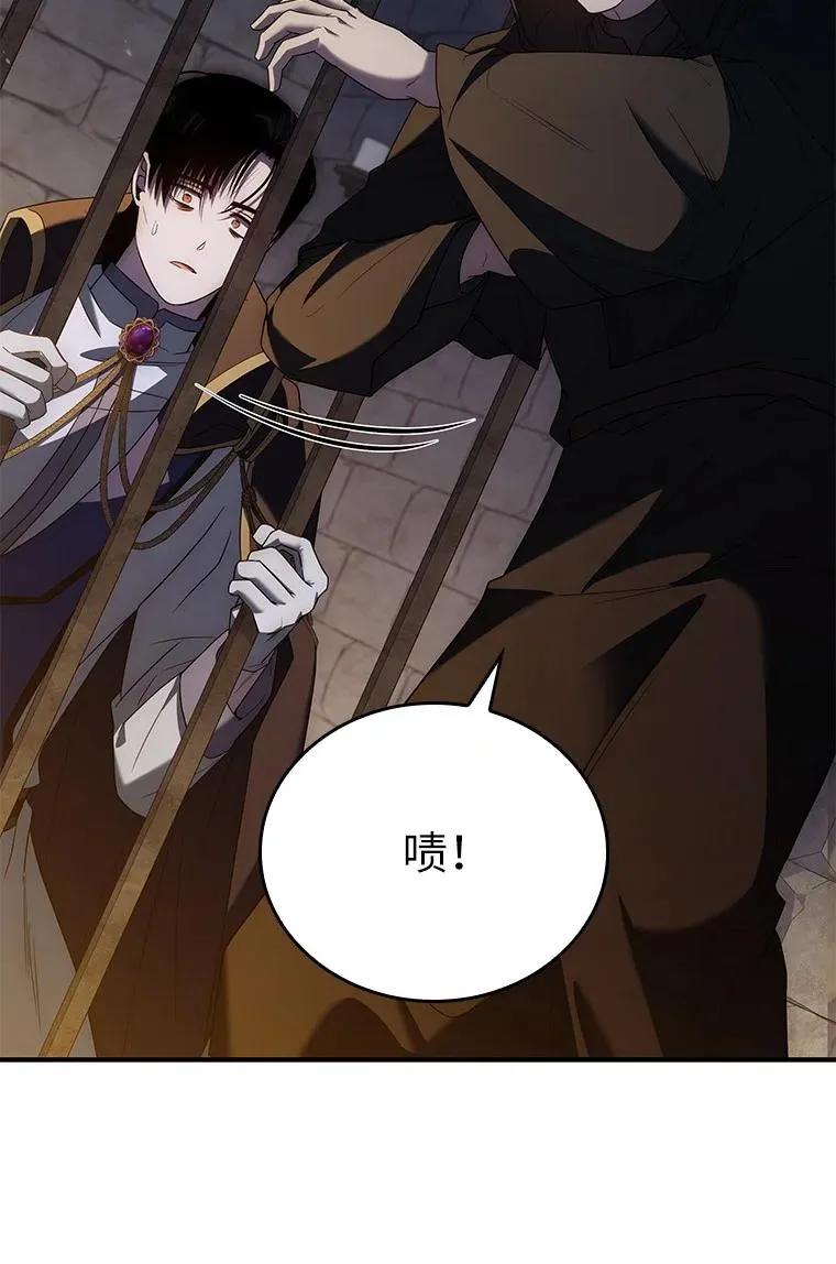 回归后的魔王变善良了 - 027 血色之器 - 第56张图