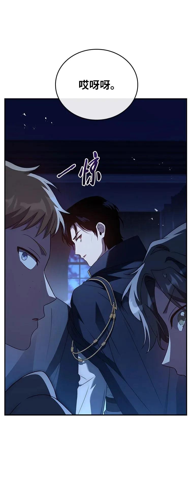 回归后的魔王变善良了 - 027 血色之器 - 第140张图