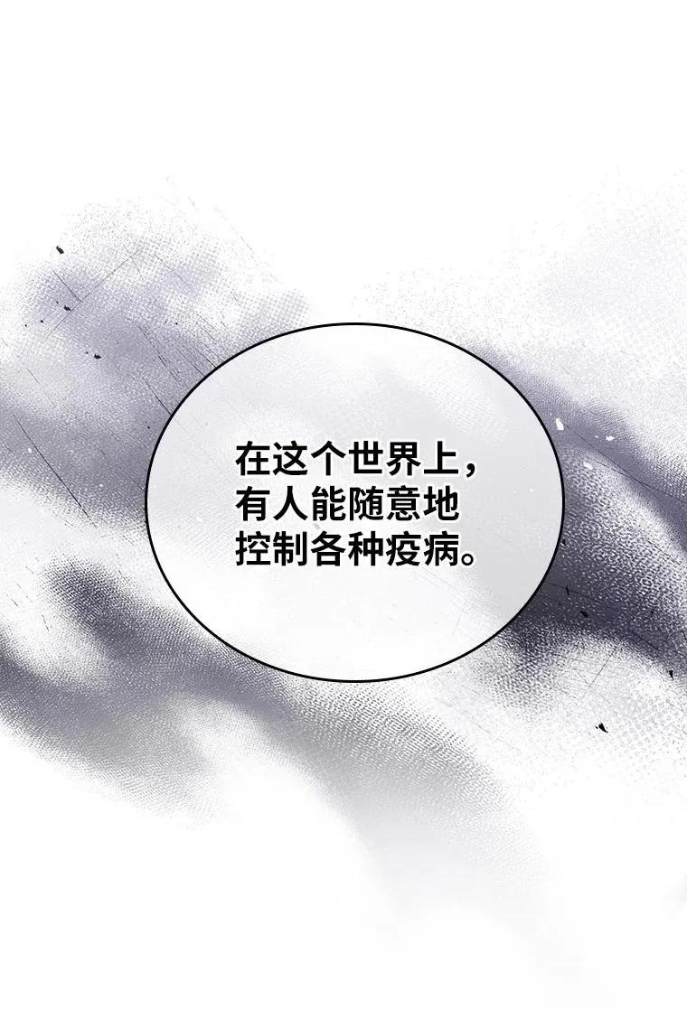 回归后的魔王变善良了 - 027 血色之器 - 第36张图