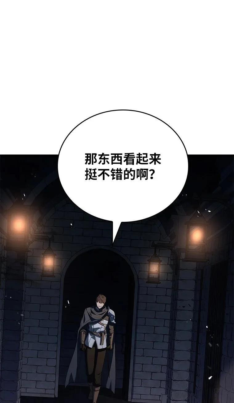 回归后的魔王变善良了 - 027 血色之器 - 第52张图