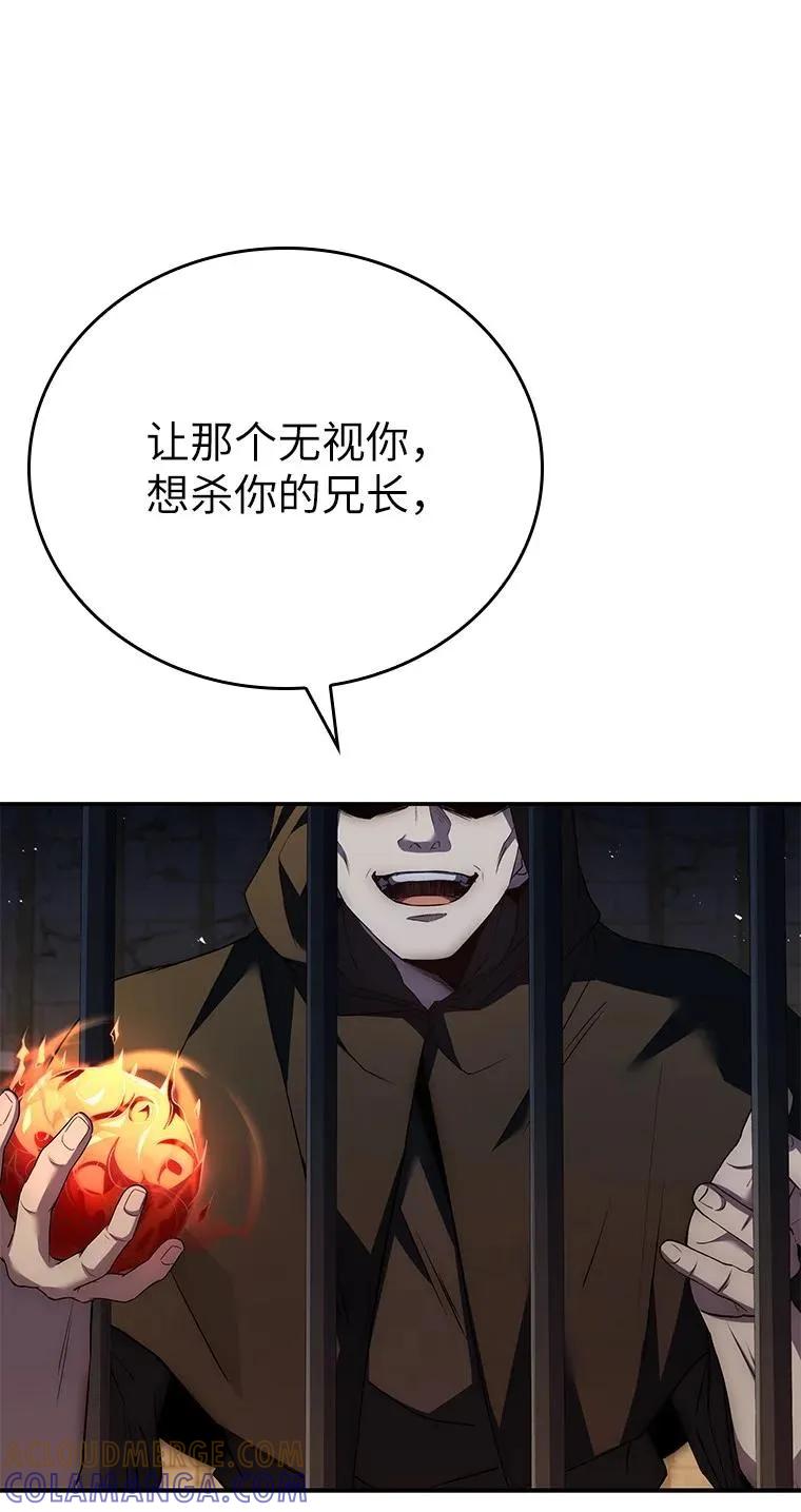 回归后的魔王变善良了 - 027 血色之器 - 第25张图