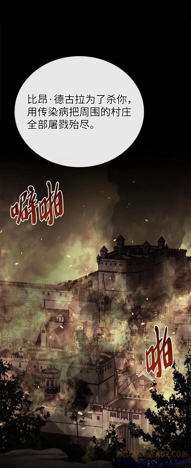 回归后的魔王变善良了 - 027 血色之器 - 第41张图