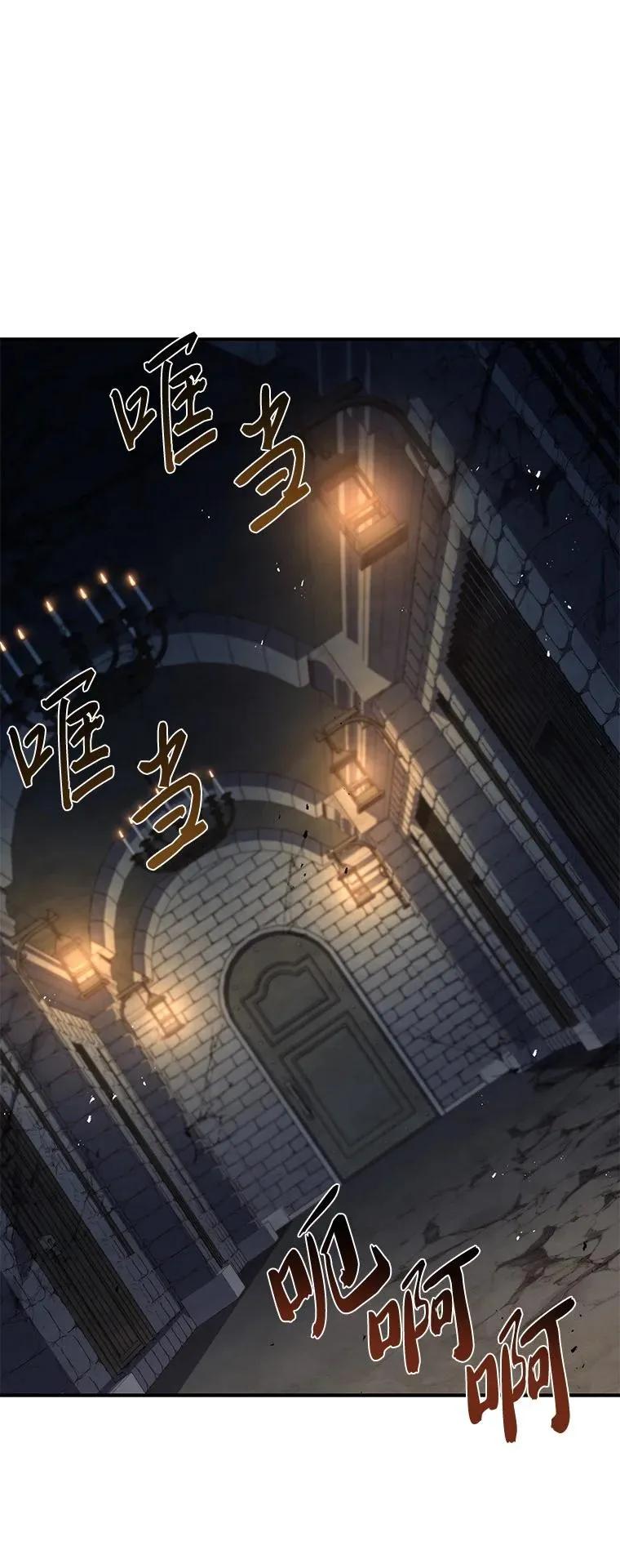 回归后的魔王变善良了 - 027 血色之器 - 第11张图