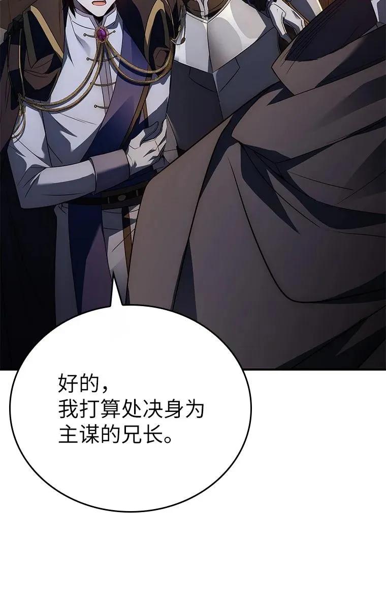 回归后的魔王变善良了 - 027 血色之器 - 第106张图