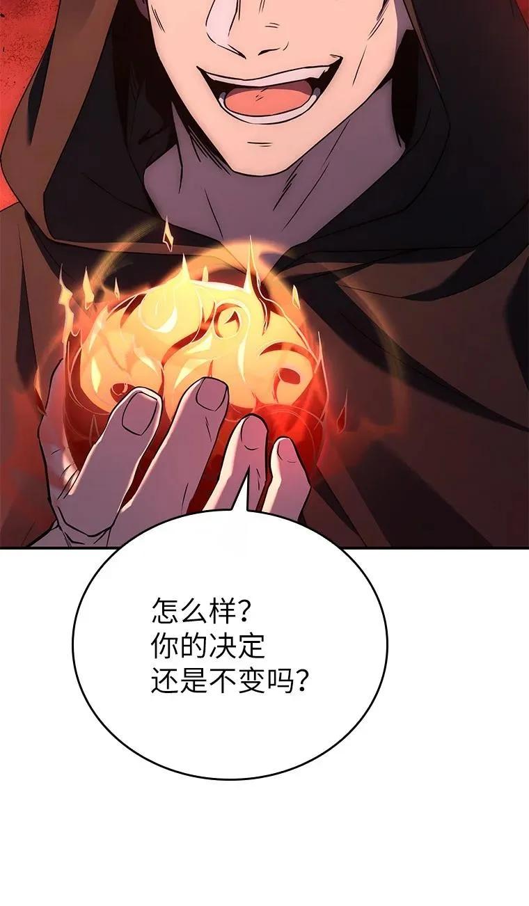 回归后的魔王变善良了 - 027 血色之器 - 第44张图