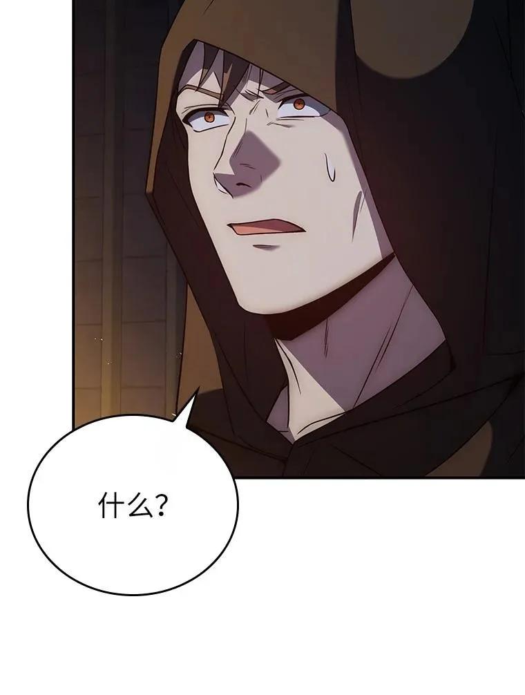 回归后的魔王变善良了 - 027 血色之器 - 第64张图