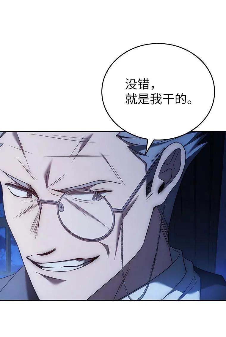 回归后的魔王变善良了 - 027 血色之器 - 第130张图