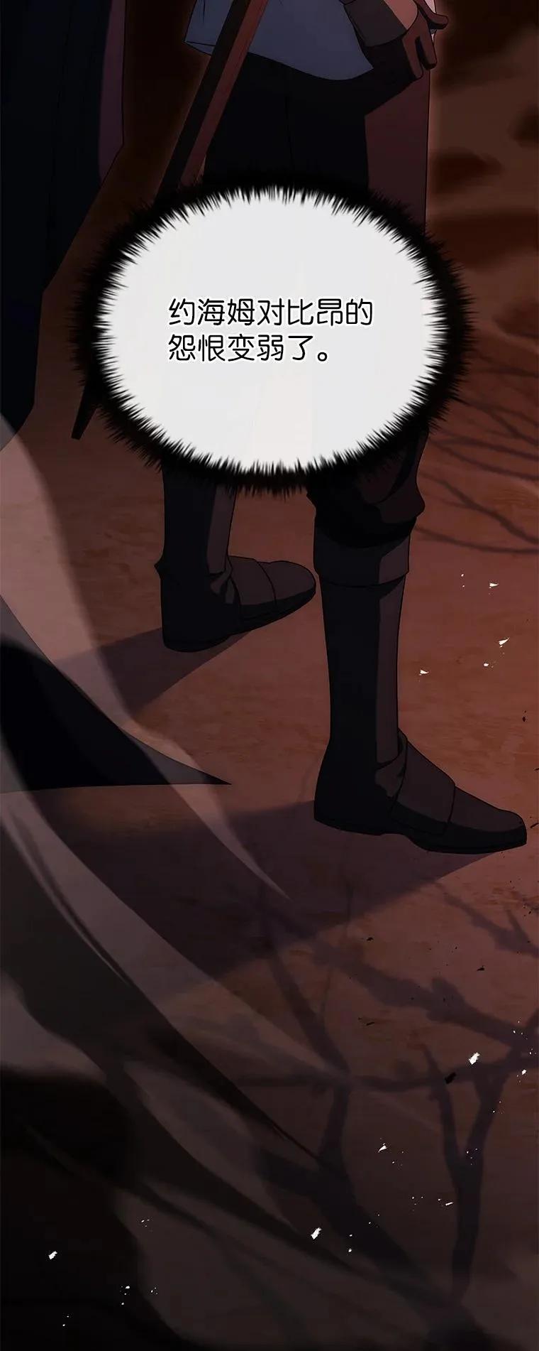 回归后的魔王变善良了 - 027 血色之器 - 第34张图