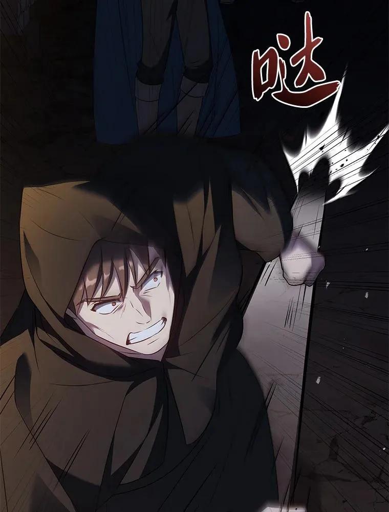 回归后的魔王变善良了 - 027 血色之器 - 第84张图