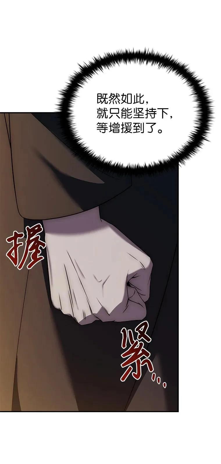 回归后的魔王变善良了 - 027 血色之器 - 第70张图