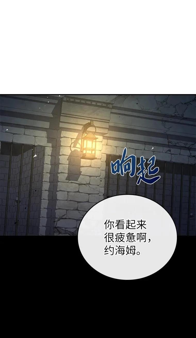 回归后的魔王变善良了 - 027 血色之器 - 第15张图