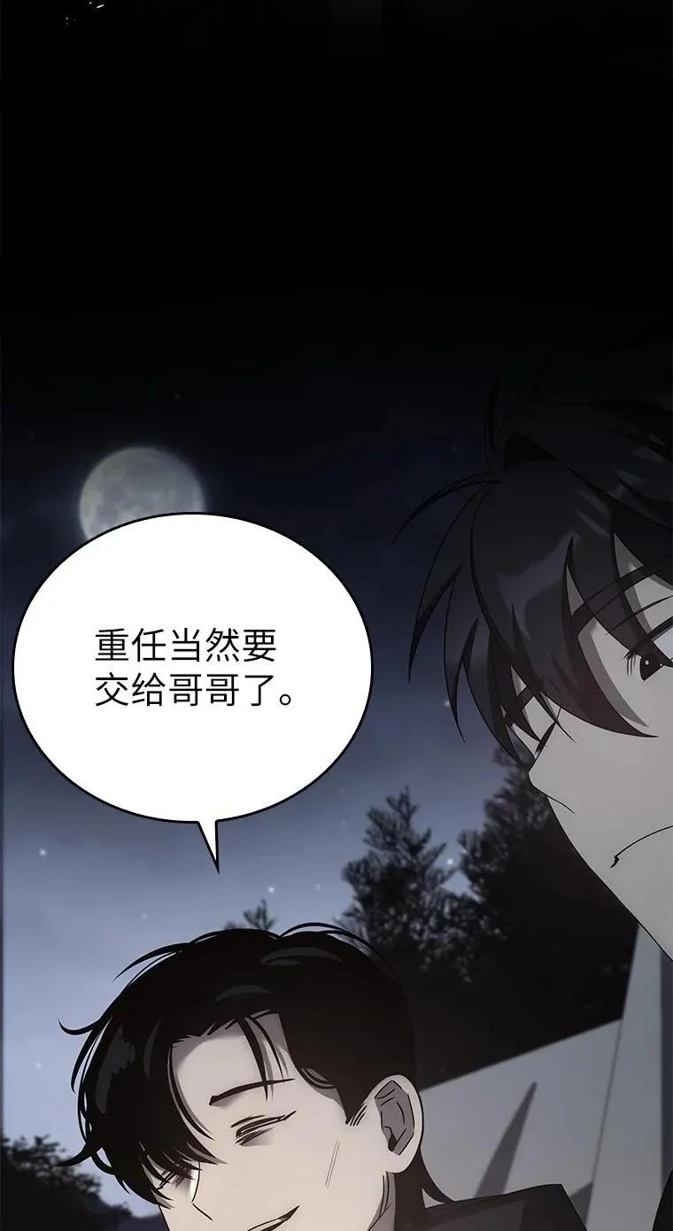 回归后的魔王变善良了 - 027 血色之器 - 第116张图