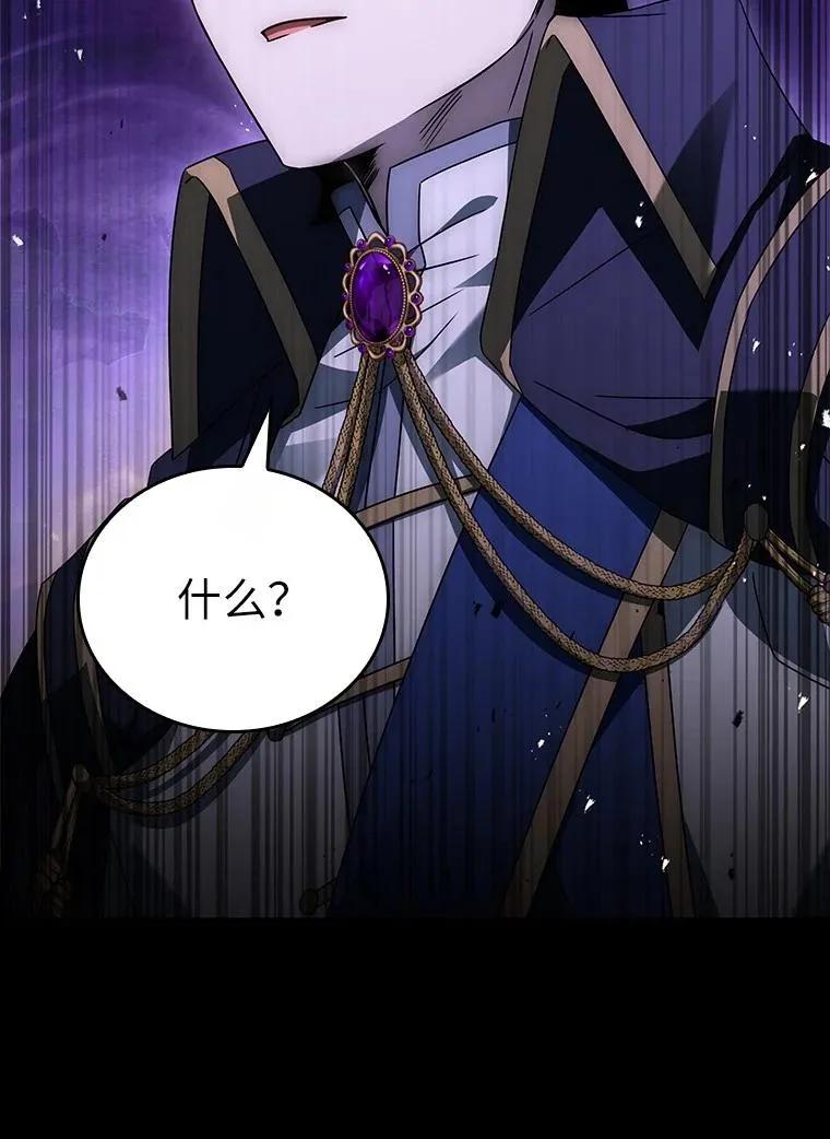 回归后的魔王变善良了 - 027 血色之器 - 第40张图