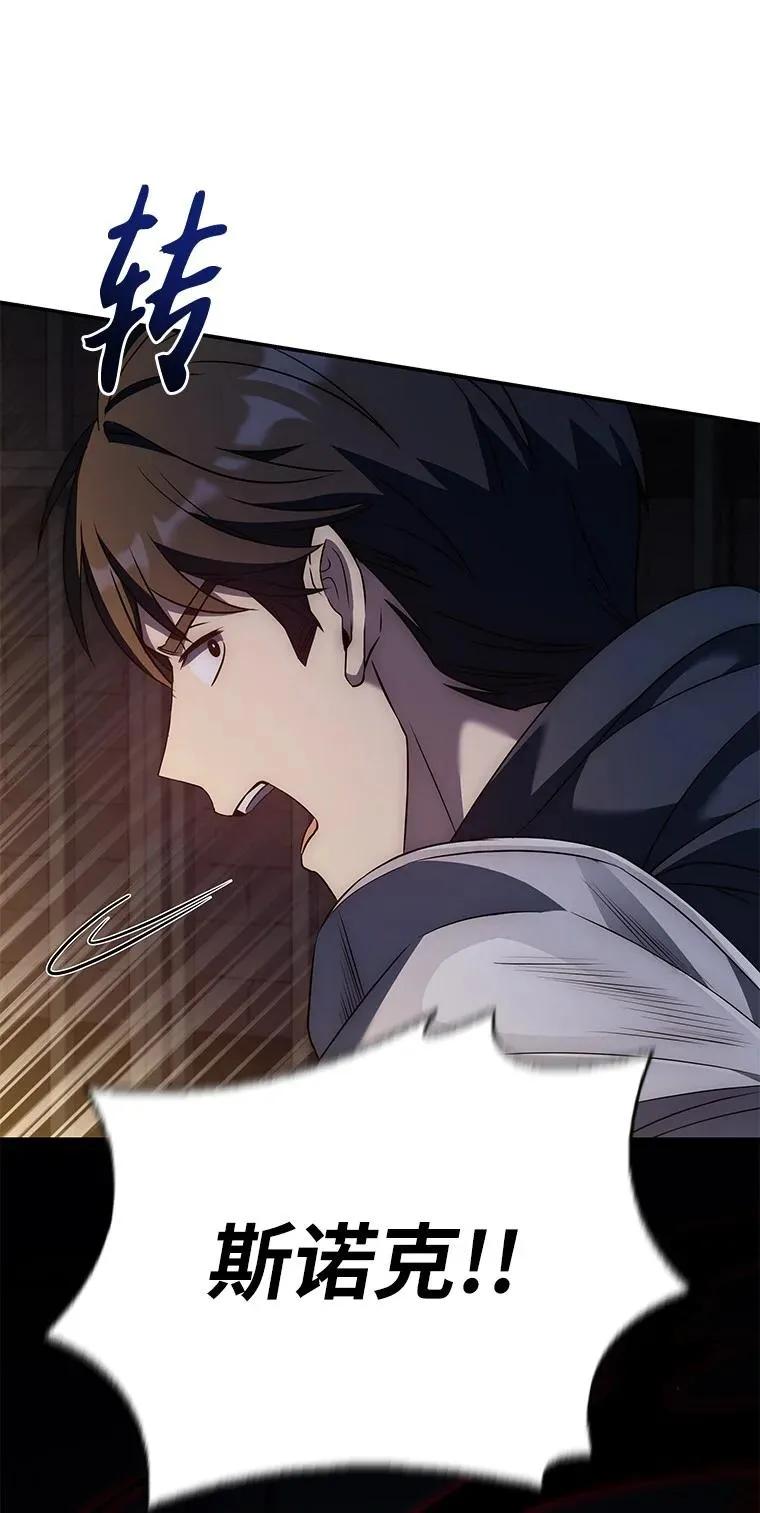 回归后的魔王变善良了 - 027 血色之器 - 第86张图