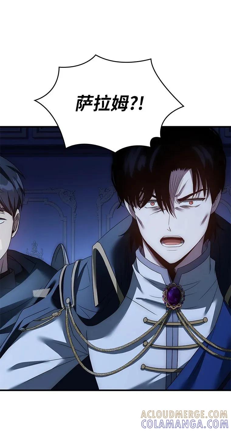 回归后的魔王变善良了 - 027 血色之器 - 第121张图