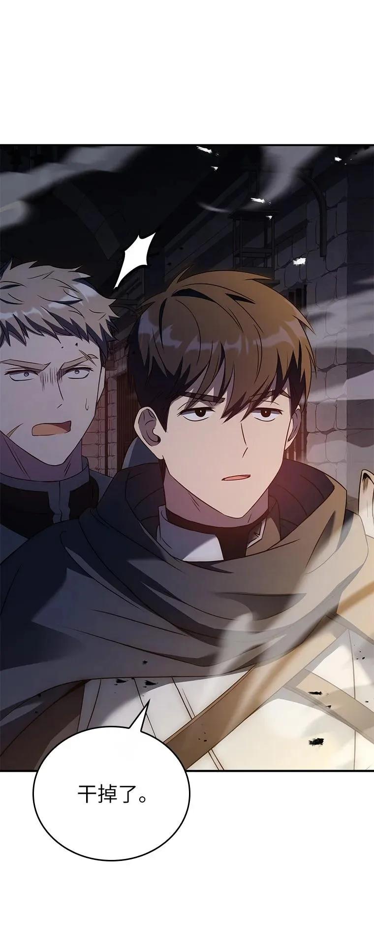 回归后的魔王变善良了 - 027 血色之器 - 第94张图