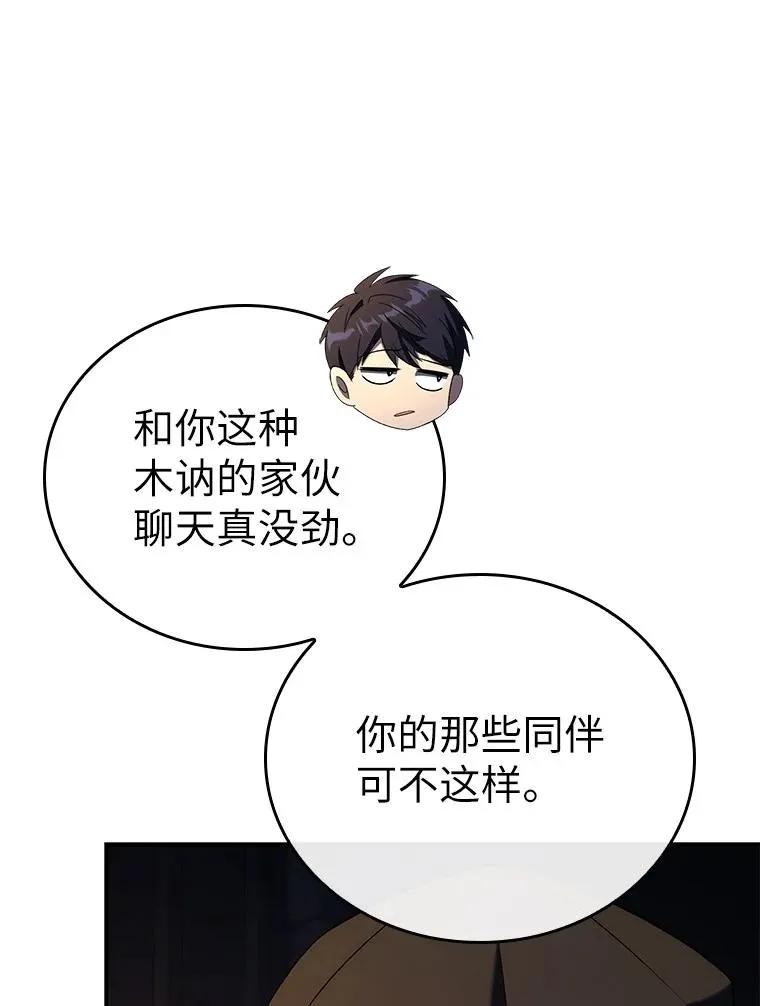 回归后的魔王变善良了 - 027 血色之器 - 第63张图