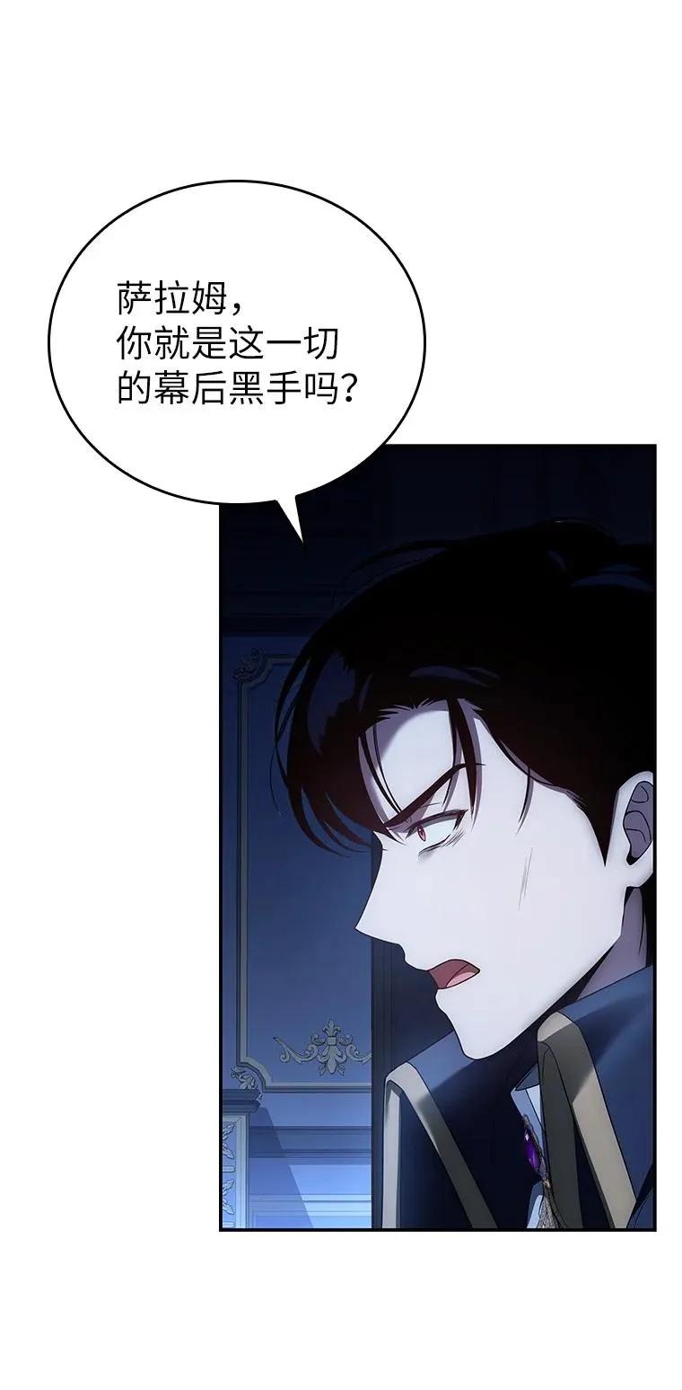 回归后的魔王变善良了 - 027 血色之器 - 第128张图