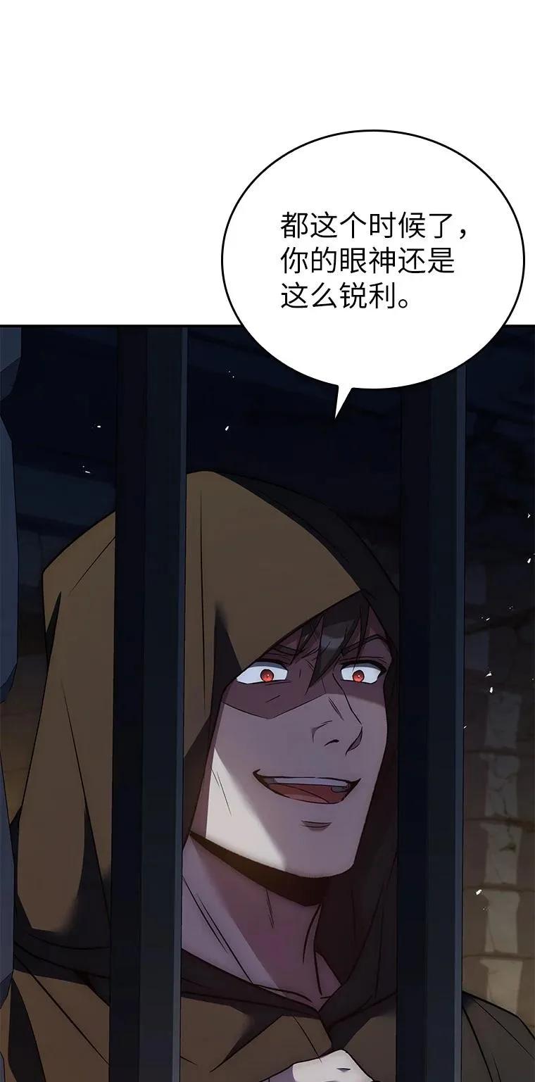 回归后的魔王变善良了 - 027 血色之器 - 第19张图