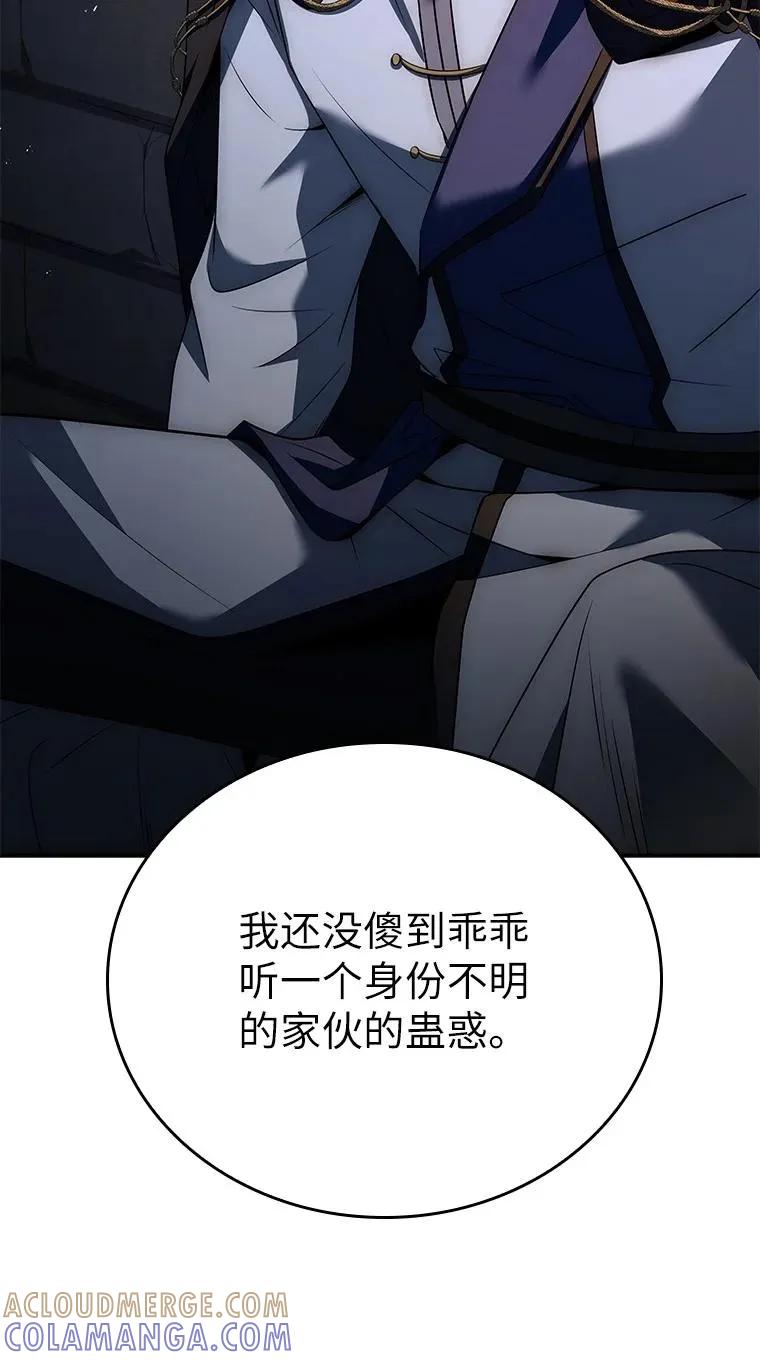 回归后的魔王变善良了 - 027 血色之器 - 第29张图