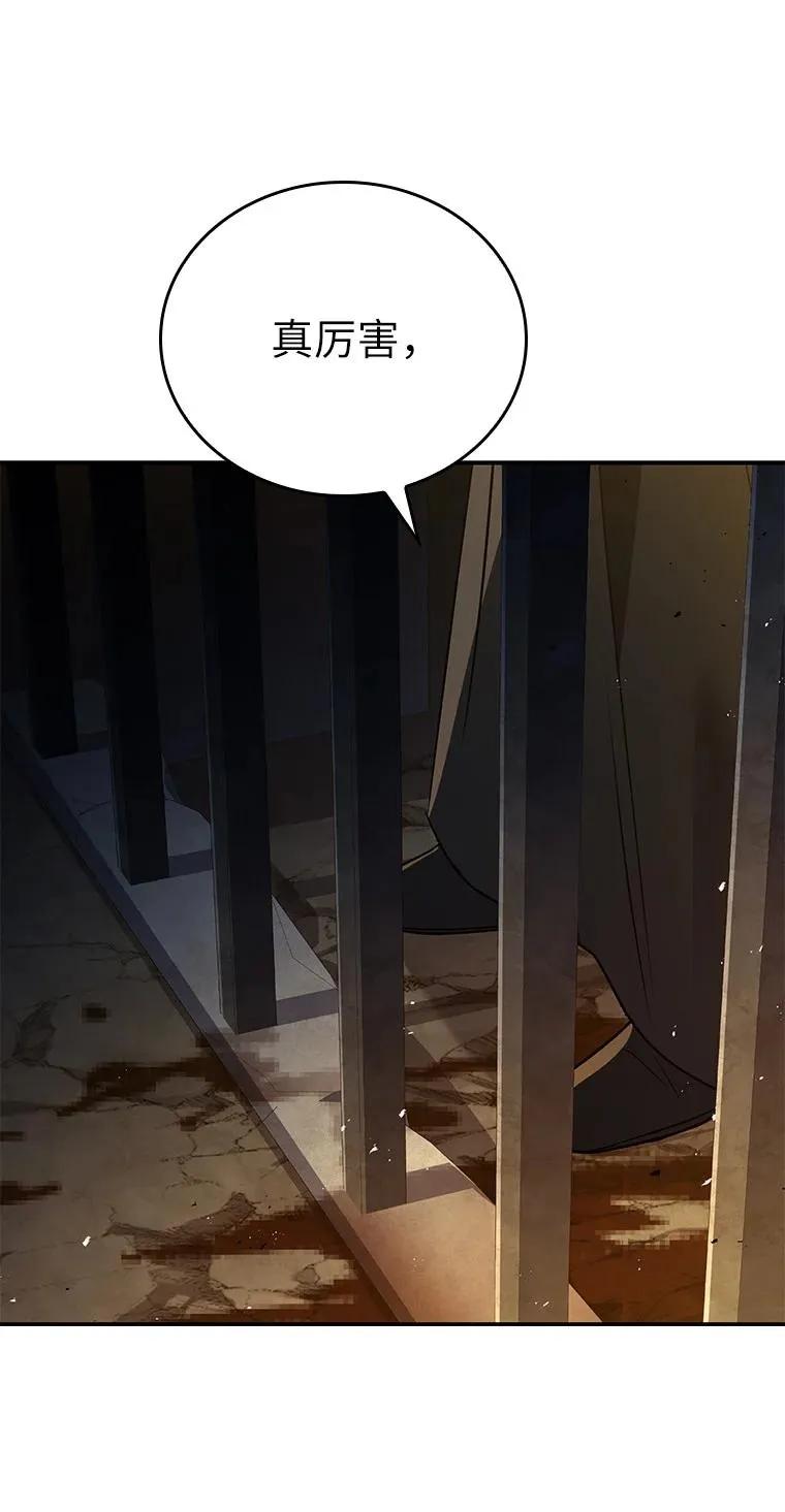 回归后的魔王变善良了 - 027 血色之器 - 第18张图