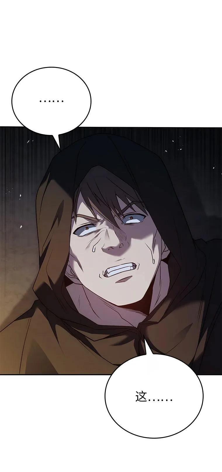 回归后的魔王变善良了 - 027 血色之器 - 第90张图