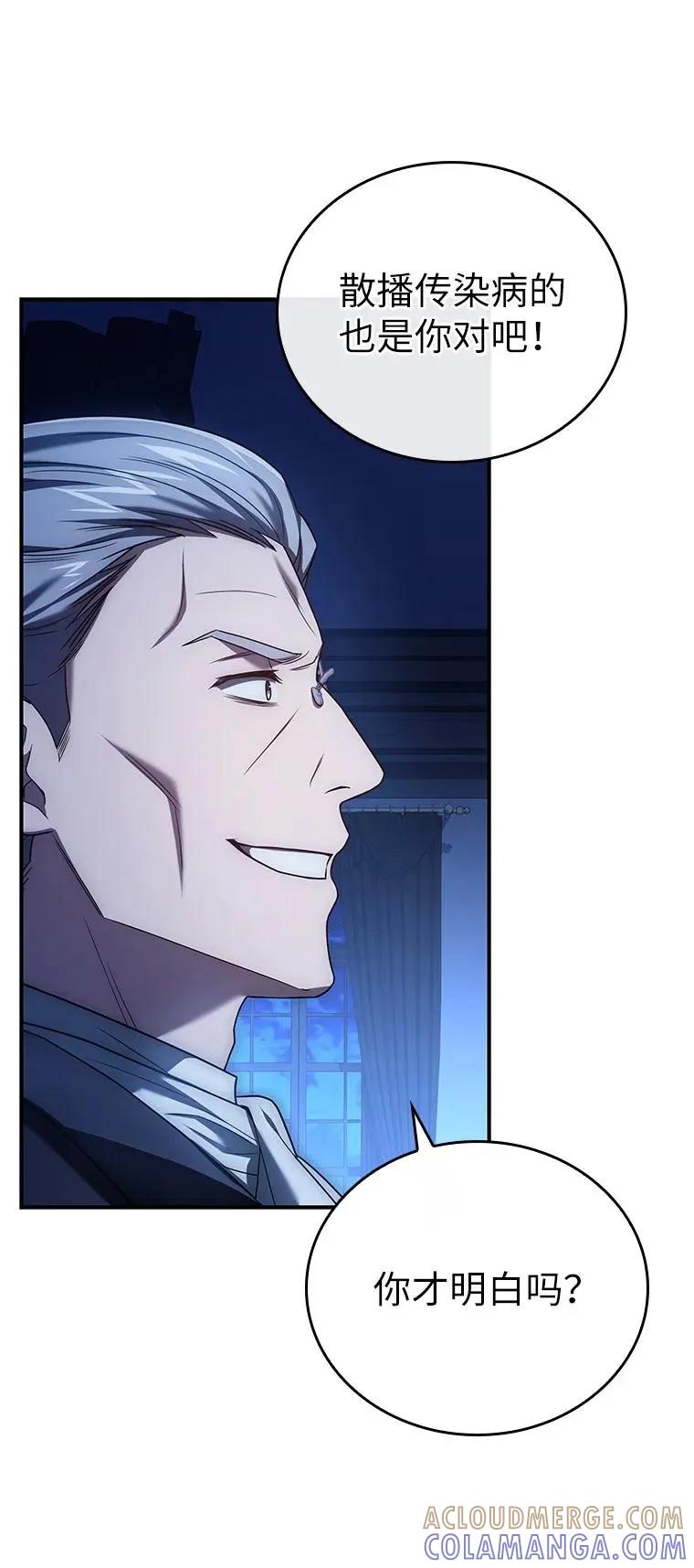 回归后的魔王变善良了 - 027 血色之器 - 第129张图