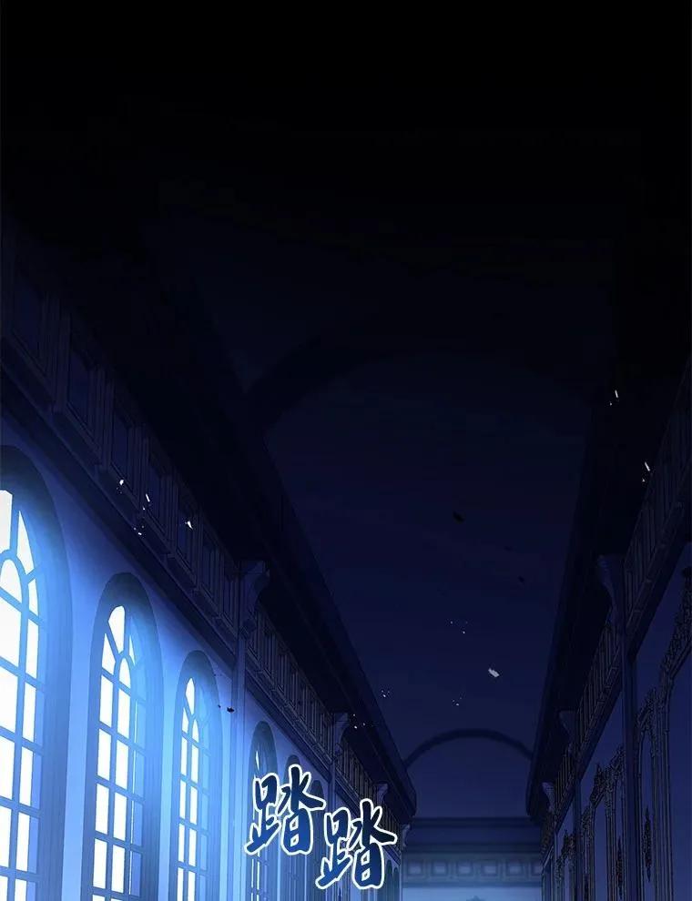 回归后的魔王变善良了 - 027 血色之器 - 第110张图