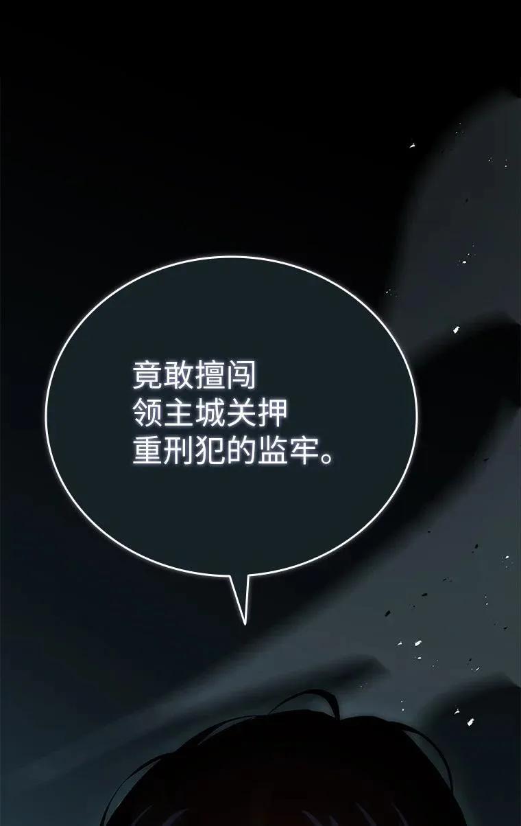 回归后的魔王变善良了 - 027 血色之器 - 第16张图