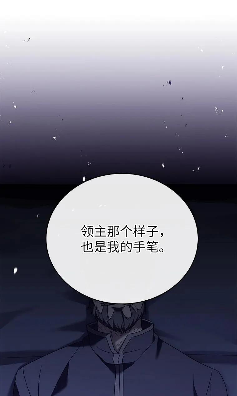 回归后的魔王变善良了 - 027 血色之器 - 第131张图