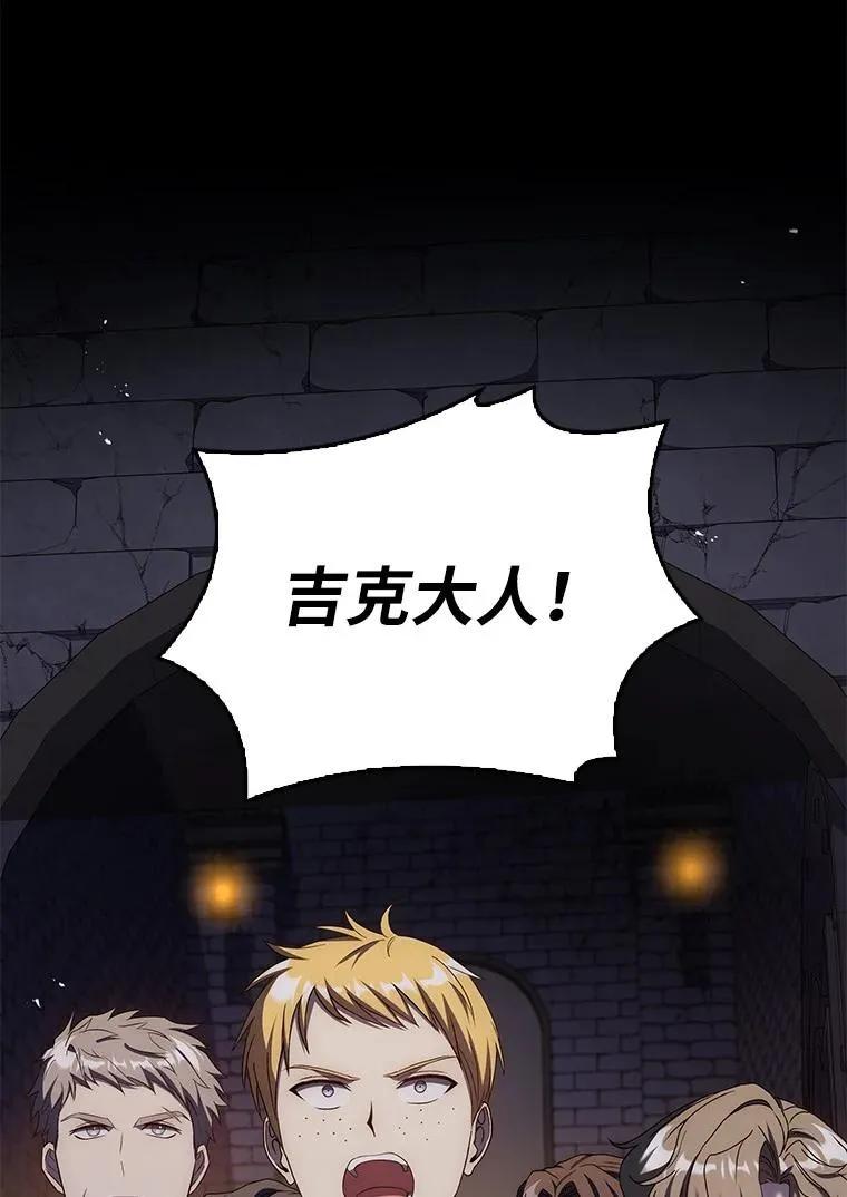 回归后的魔王变善良了 - 027 血色之器 - 第76张图