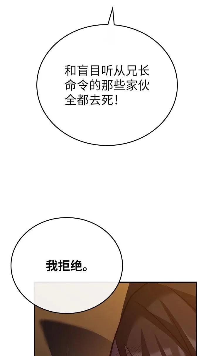 回归后的魔王变善良了 - 027 血色之器 - 第26张图