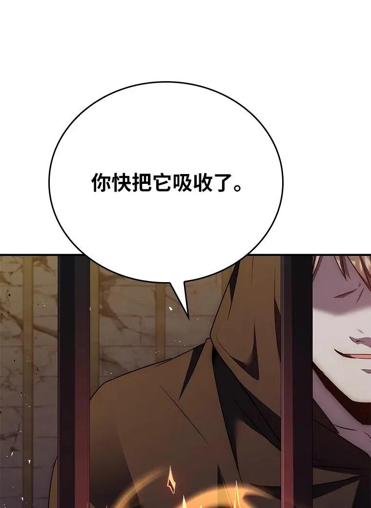 回归后的魔王变善良了 - 027 血色之器 - 第22张图