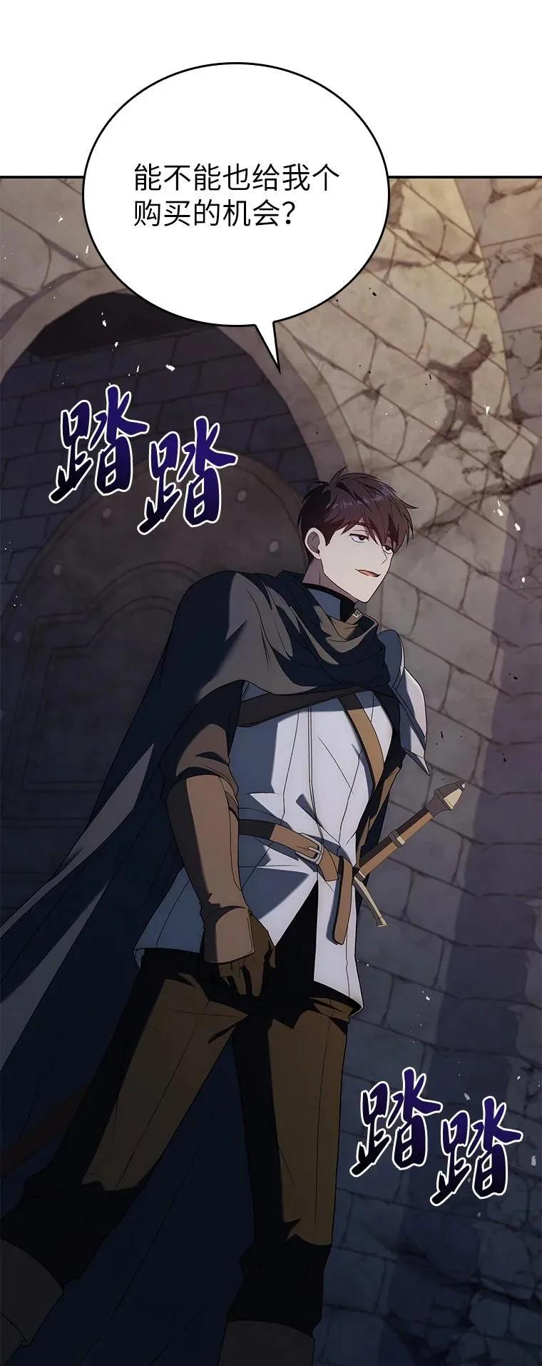 回归后的魔王变善良了 - 027 血色之器 - 第54张图