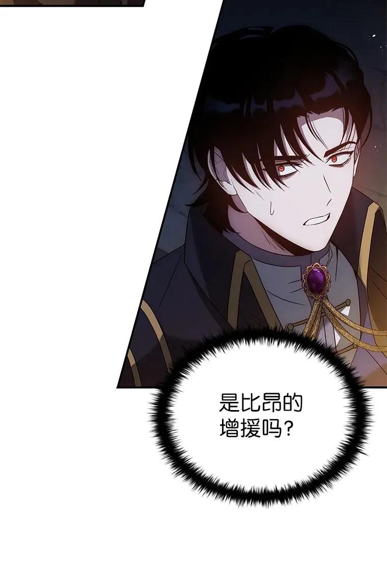 回归后的魔王变善良了 - 027 血色之器 - 第74张图