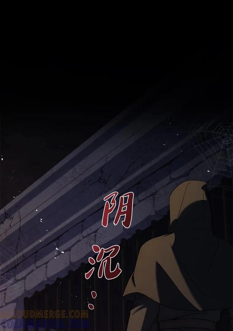 回归后的魔王变善良了 - 027 血色之器 - 第61张图