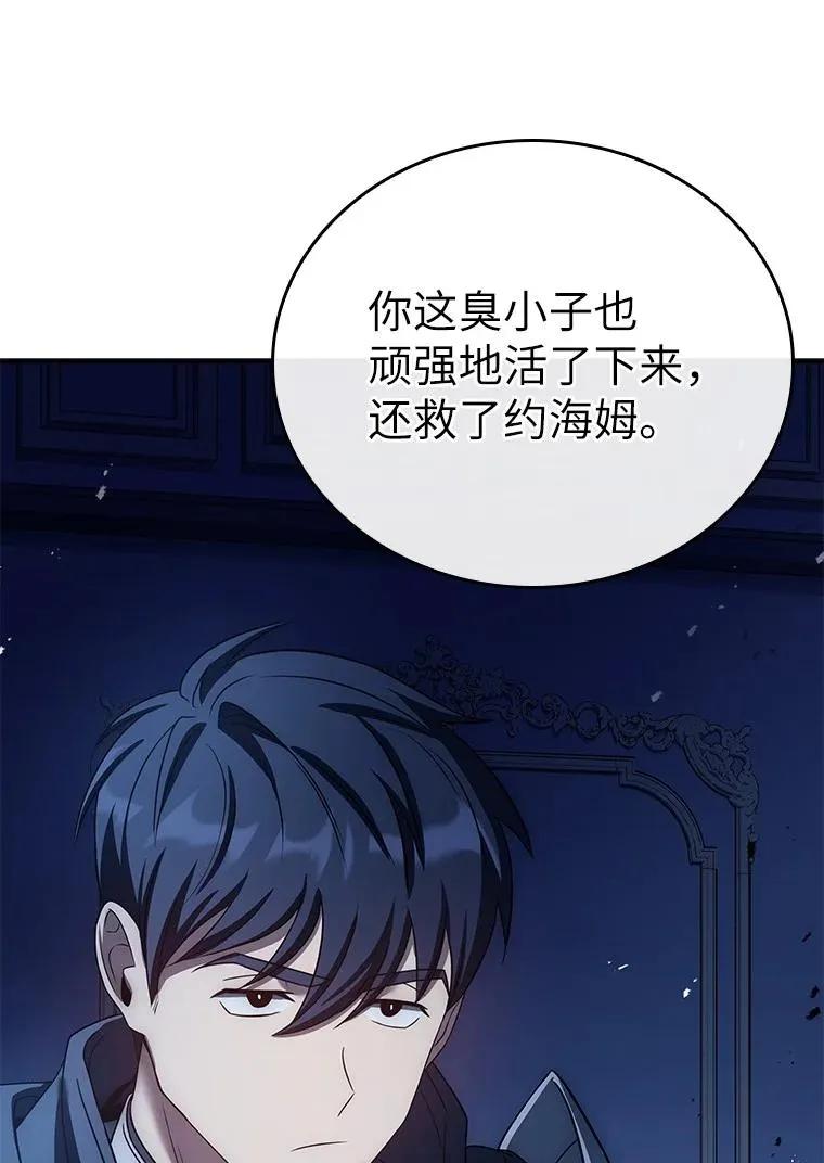 回归后的魔王变善良了 - 027 血色之器 - 第126张图