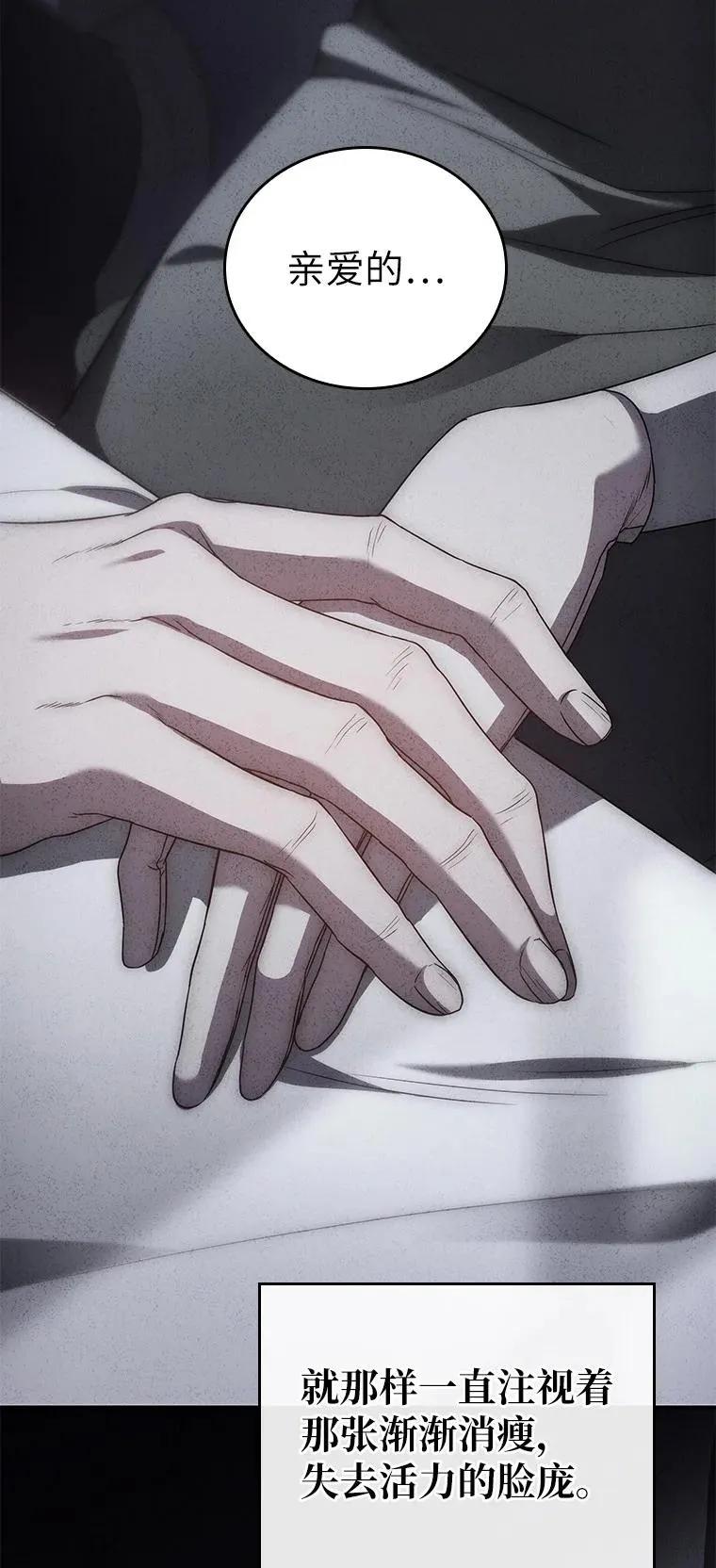 回归后的魔王变善良了 - 028 二选一 - 第70张图