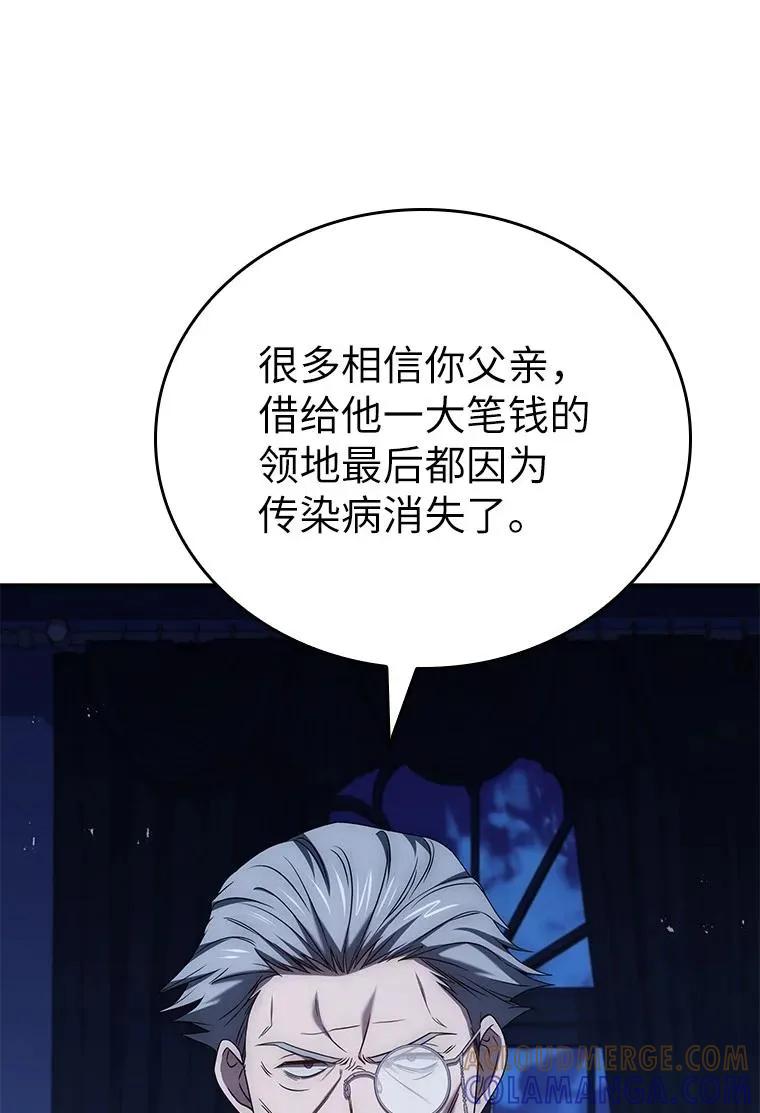 回归后的魔王变善良了 - 028 二选一 - 第25张图