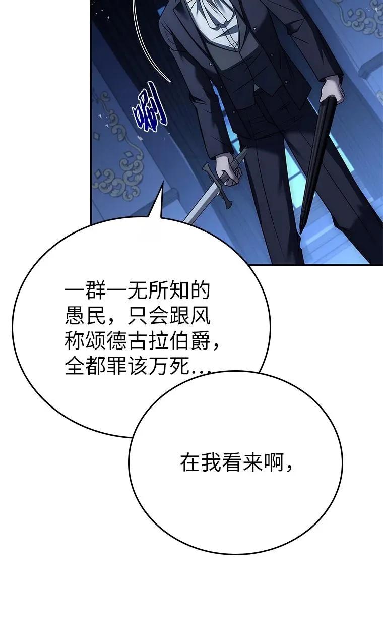 回归后的魔王变善良了 - 028 二选一 - 第34张图