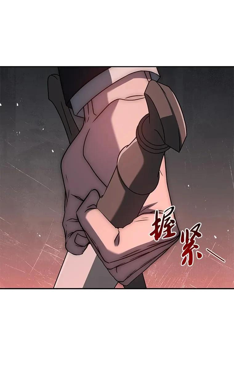 回归后的魔王变善良了 - 028 二选一 - 第38张图