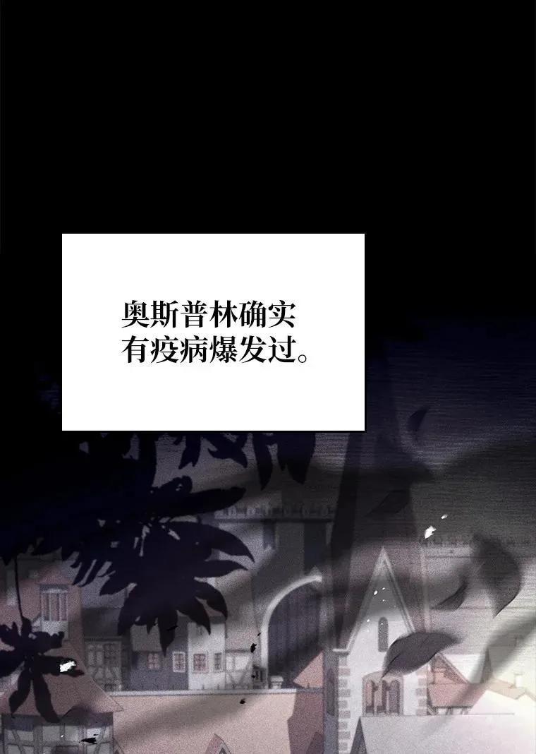 回归后的魔王变善良了 - 028 二选一 - 第16张图