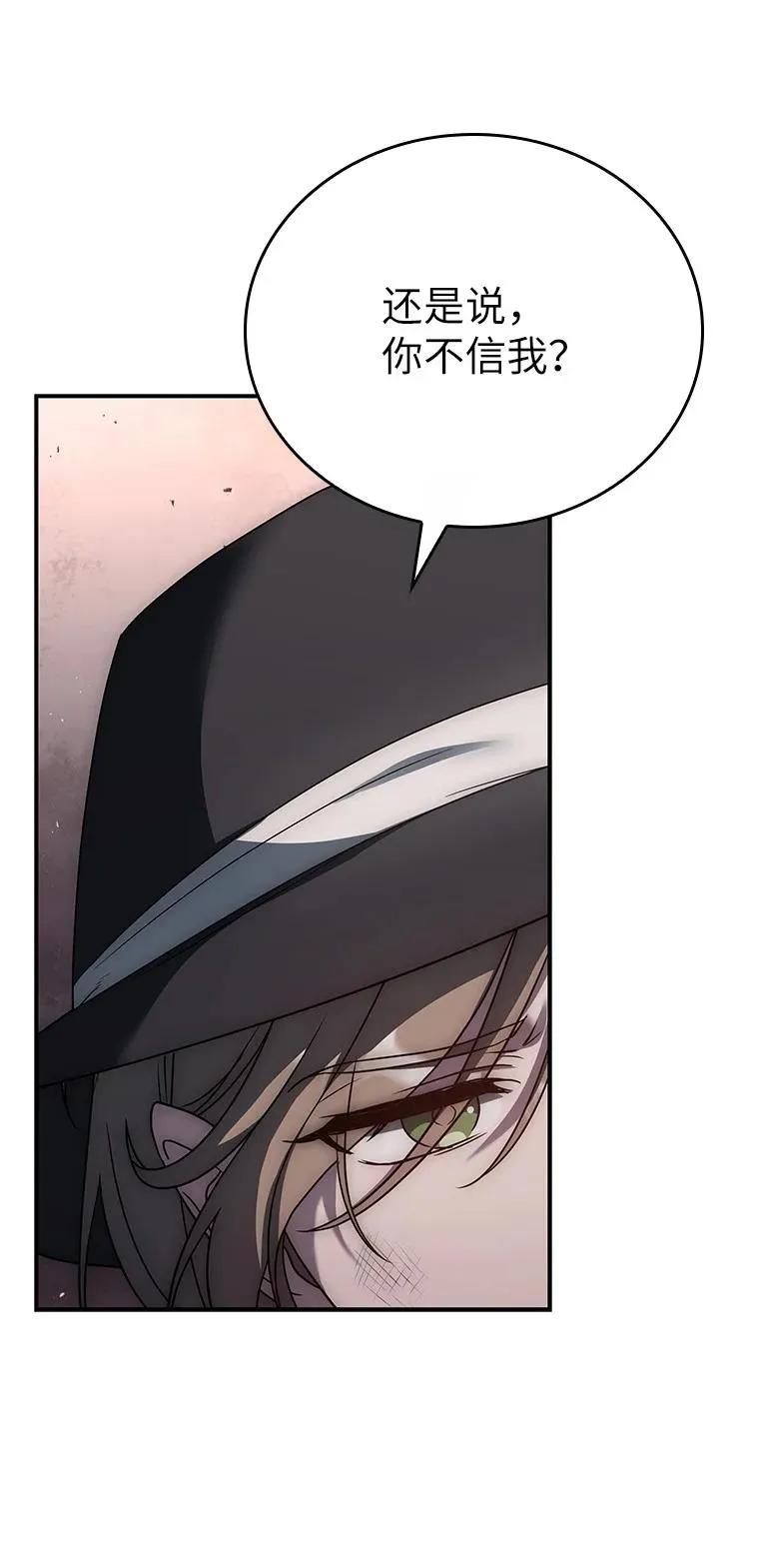 回归后的魔王变善良了 - 028 二选一 - 第102张图