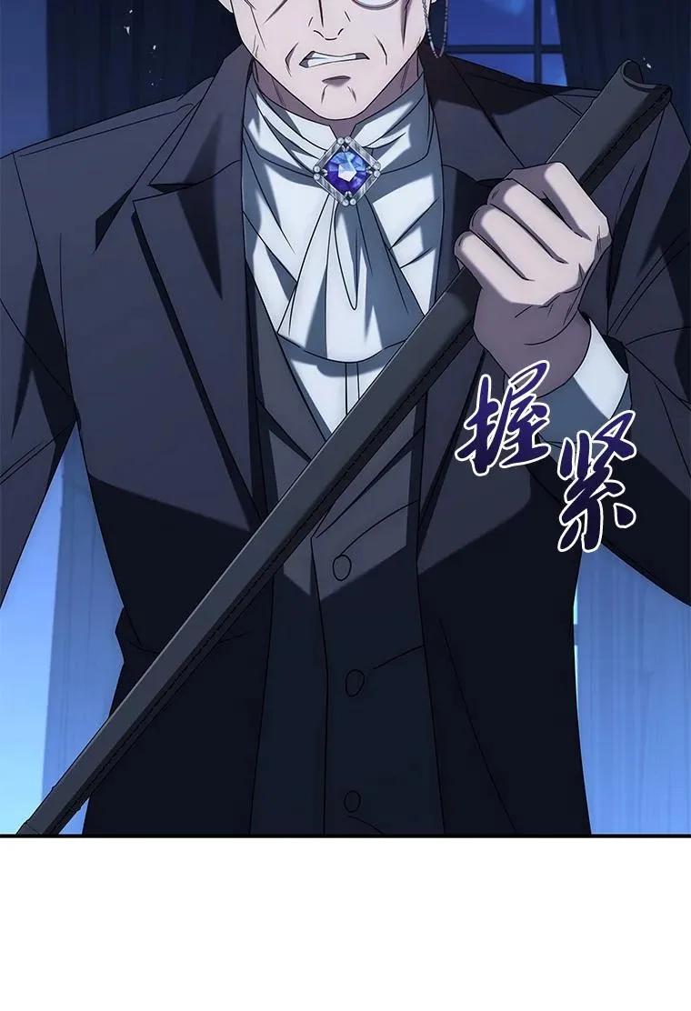 回归后的魔王变善良了 - 028 二选一 - 第26张图