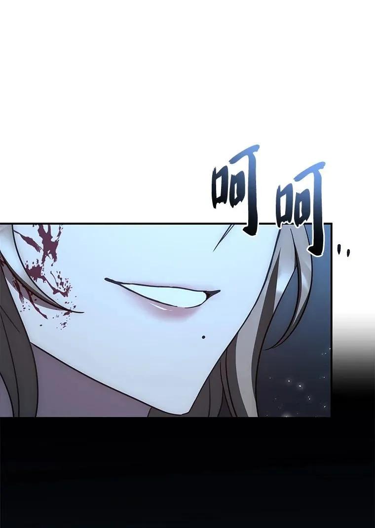 回归后的魔王变善良了 - 028 二选一 - 第82张图