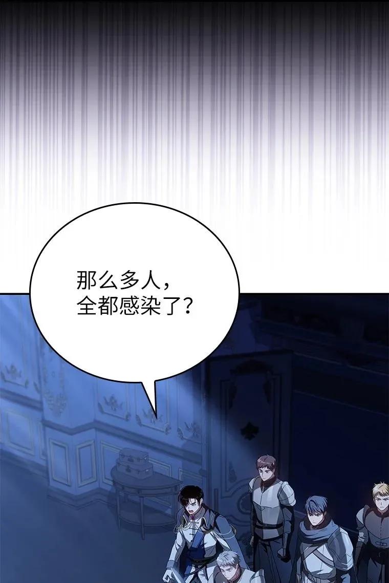 回归后的魔王变善良了 - 028 二选一 - 第95张图