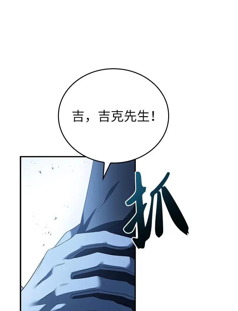 回归后的魔王变善良了 - 028 二选一 - 第126张图