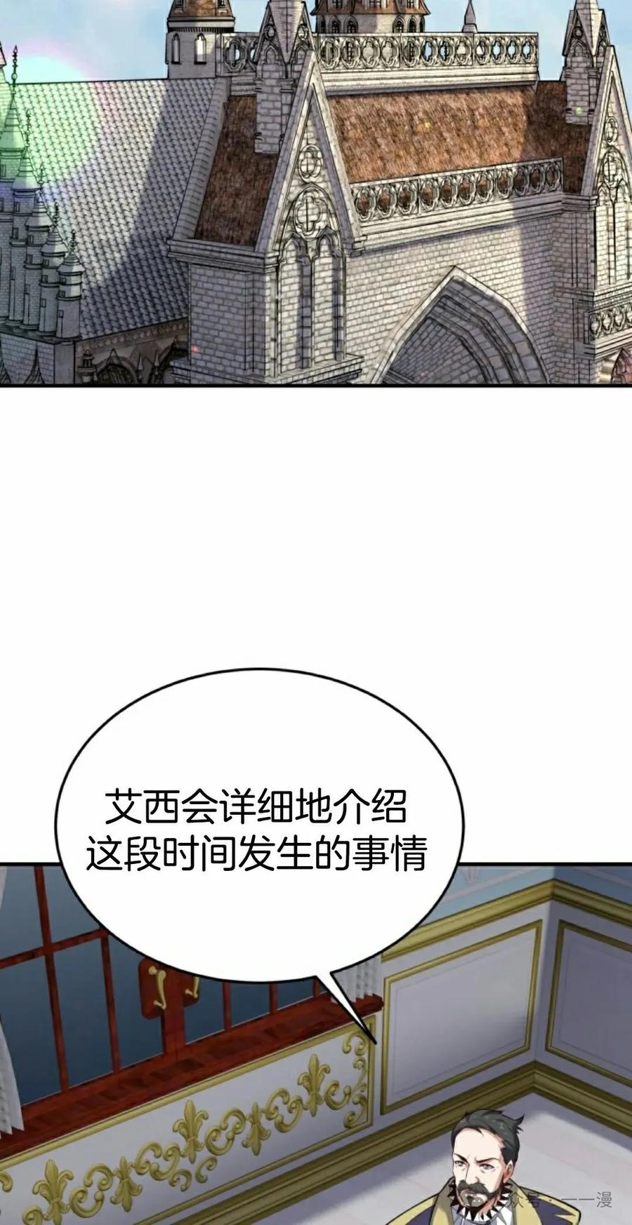 《剑圣转世》第28集 第38页