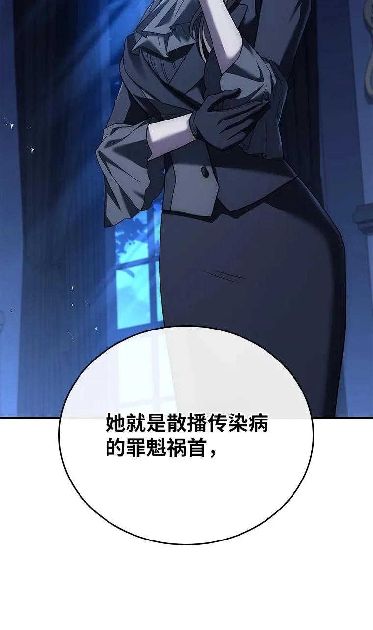 回归后的魔王变善良了 - 028 二选一 - 第4张图